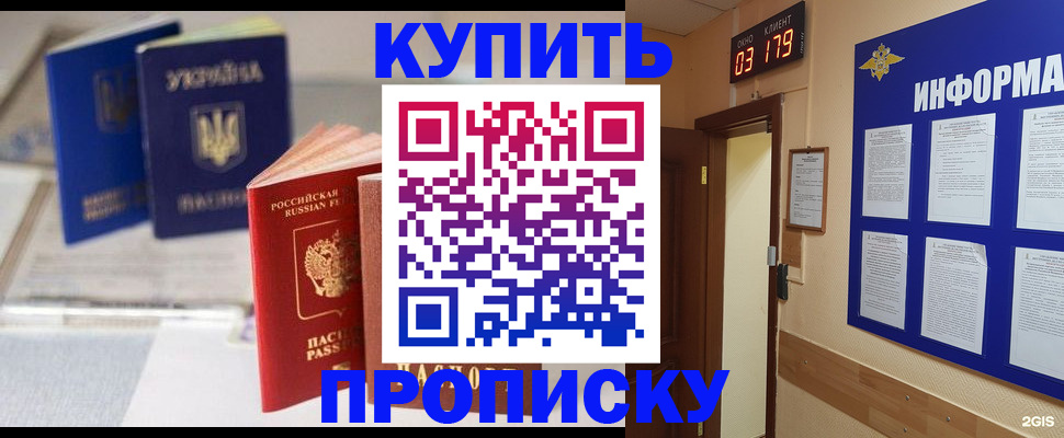 регистрация для школы в Урус-Мартане