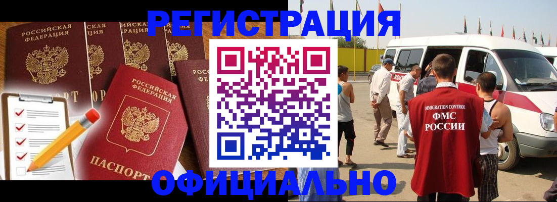 прописка для школы в Урус-Мартане